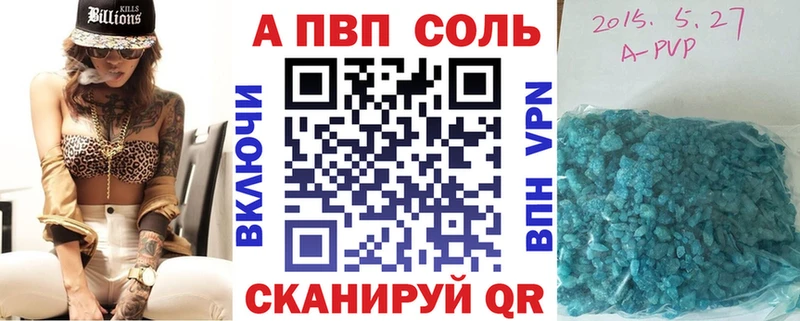 A-PVP VHQ Сысерть