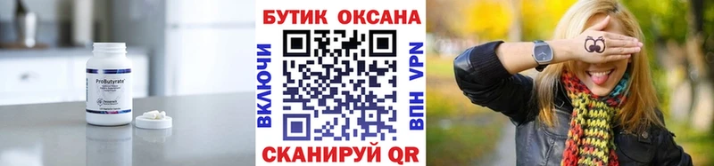 что такое наркотик  Сысерть  БУТИРАТ бутандиол 