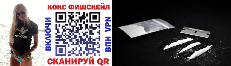 Cocaine Fish Scale как найти Сысерть