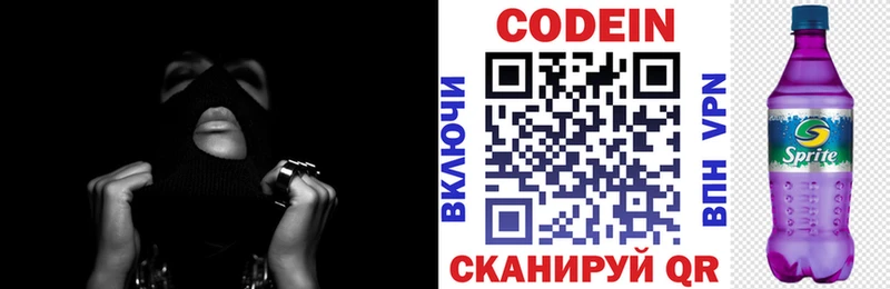 наркошоп Сысерть MEGA зеркало Codein Purple Drank