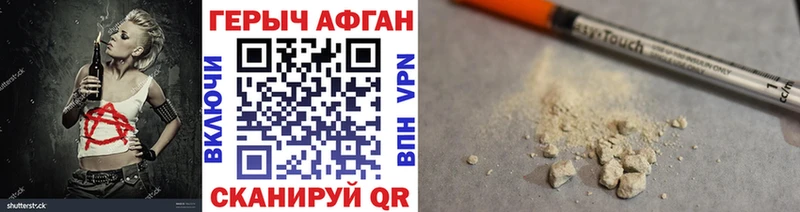 Героин афганец  даркнет сайт  ОМГ ОМГ ONION  Сысерть 