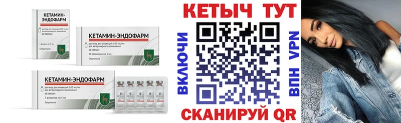 КЕТАМИН VHQ Сысерть
