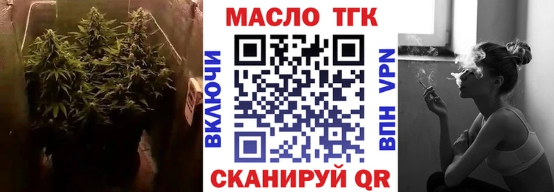 ТГК THC oil  Сысерть 
